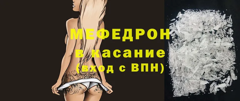 Мефедрон mephedrone  Ейск 